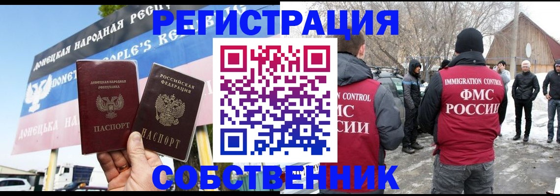 прописка ребенка в Ак-Довураке