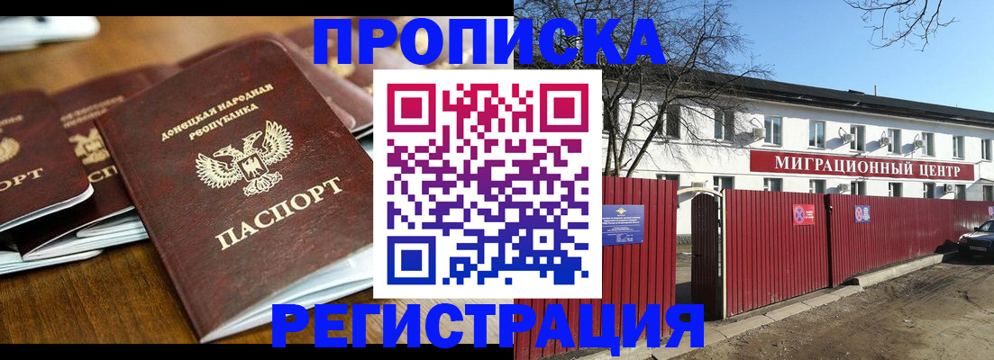 временная регистрация недорого в Ак-Довураке