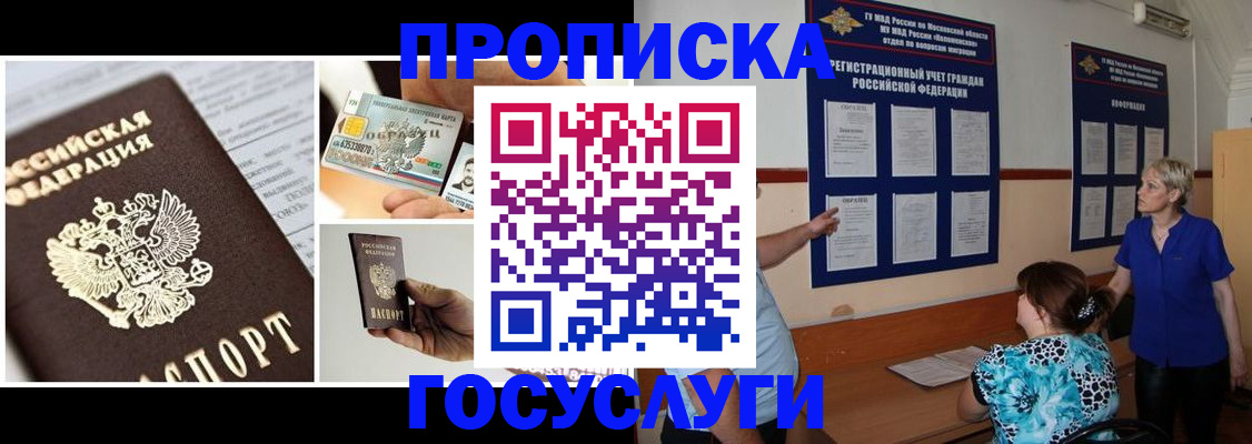 временная регистрация законно в Ак-Довураке