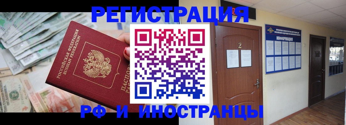 временная регистрация собственник в Ак-Довураке