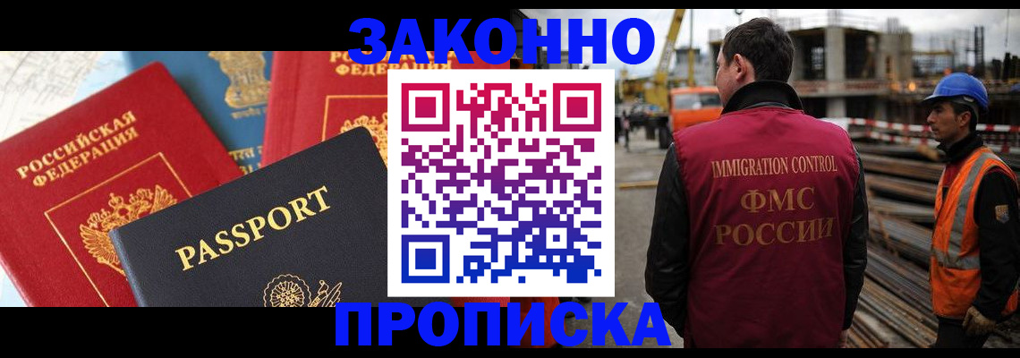 временная регистрация поиск в Ак-Довураке