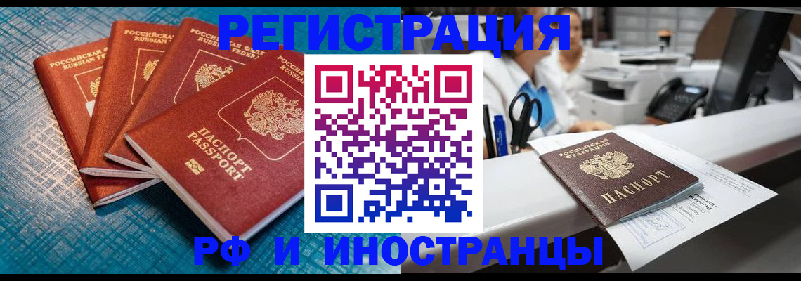 прописка регистрация в Ак-Довураке