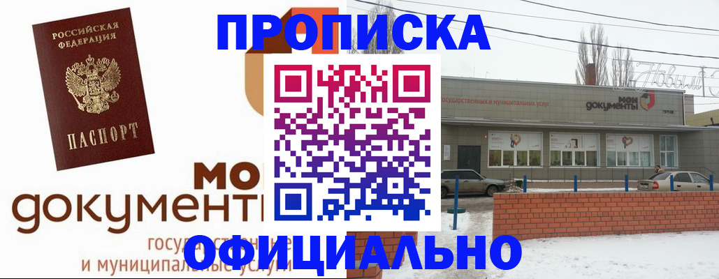 пропишу в квартире в Ак-Довураке