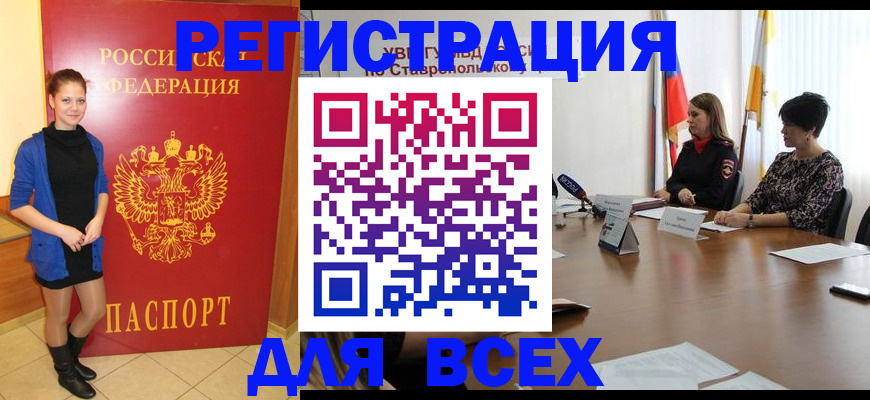 временная регистрация недорого в Ак-Довураке