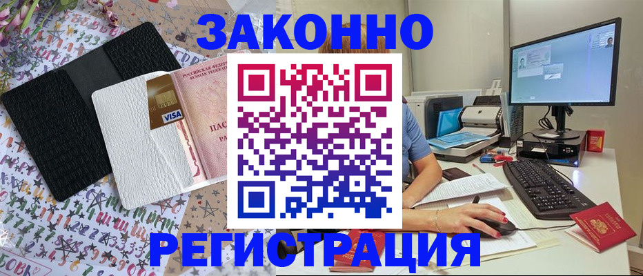 где прописаться в Ак-Довураке