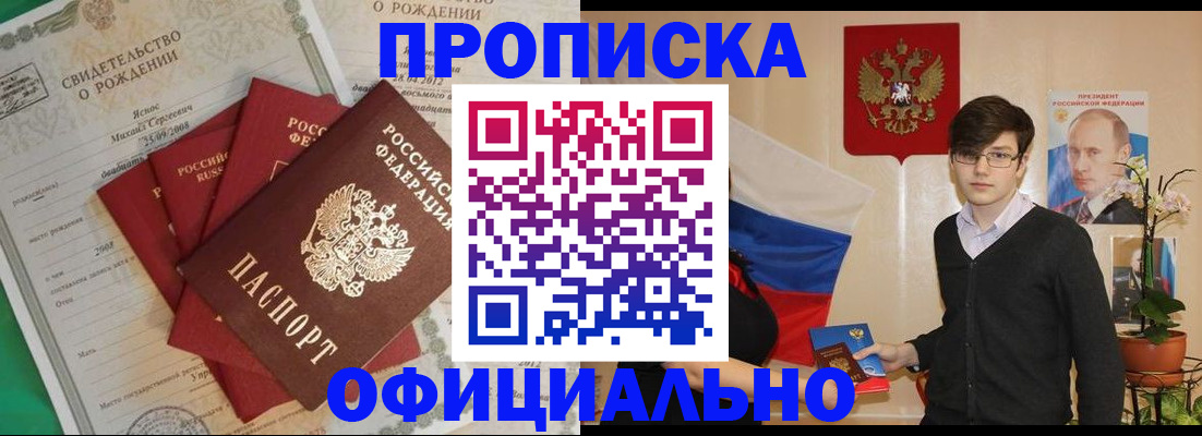 временная регистрация госуслуги в Ак-Довураке